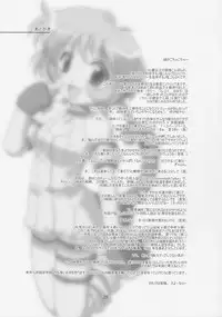 (C63) [Shiokonbu Project (Osamada Meika)] Milk Tappuri Ichigo ni Kiss 2 (Tokyo Mew Mew)