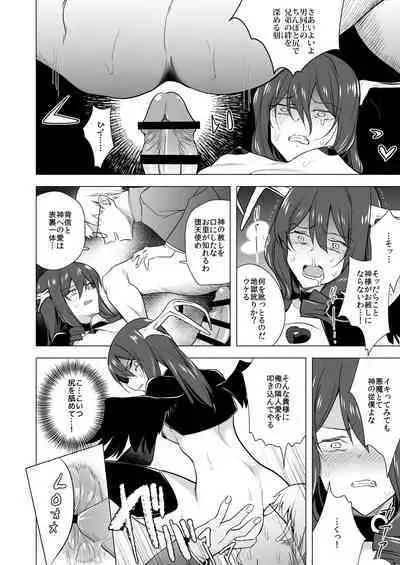 Futanari Succubus Homo Ochi Seibai!