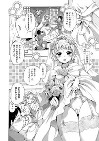 [Ogawa Hidari] Chichin Kurikuri [Digital]