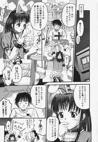 [Atari Hiroyuki] Muryou Otameshi Musume