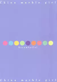 (C86) [Dream Halls! (Tsuzuri)] Shoujo Kawaridama (Kantai Collection -KanColle-) [Chinese] [空気系☆漢化]