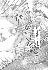 [Shin Tsuguru] Kimi no Na wa Maria