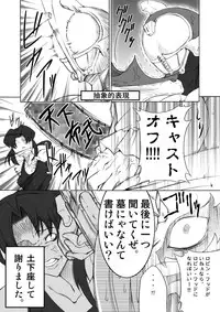 [Fakestar] Konjyaku Box