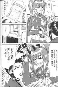 [Gura Nyuutou] Mousou -Delusion-