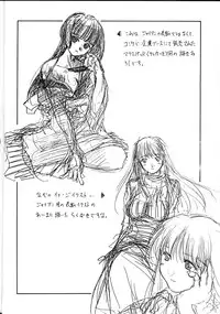 (C61) [Ikibata 49ers (Nishiki Yoshimune)] collection f (Ah! Megami-sama/Ah! My Goddess)