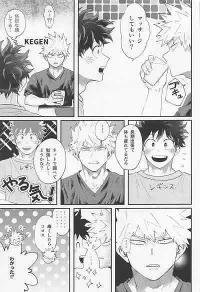 Nagaame - Long spell of rain