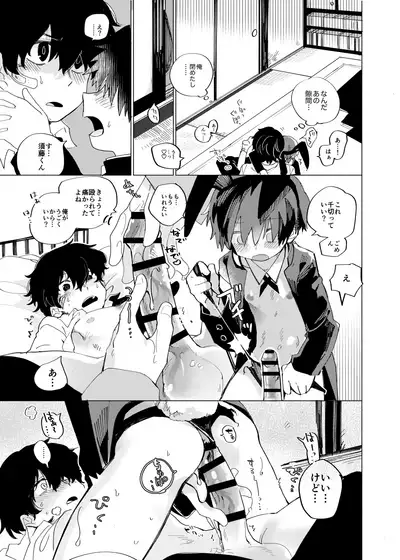 [Shoshosho Frontier (Ocha)] Sukima Chuuihou [Digital]