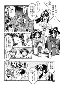 [Inoue Yoshihisa] Pony Binding