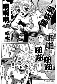 [Anthology] Pure Petit Vol. 25 [Chinese]