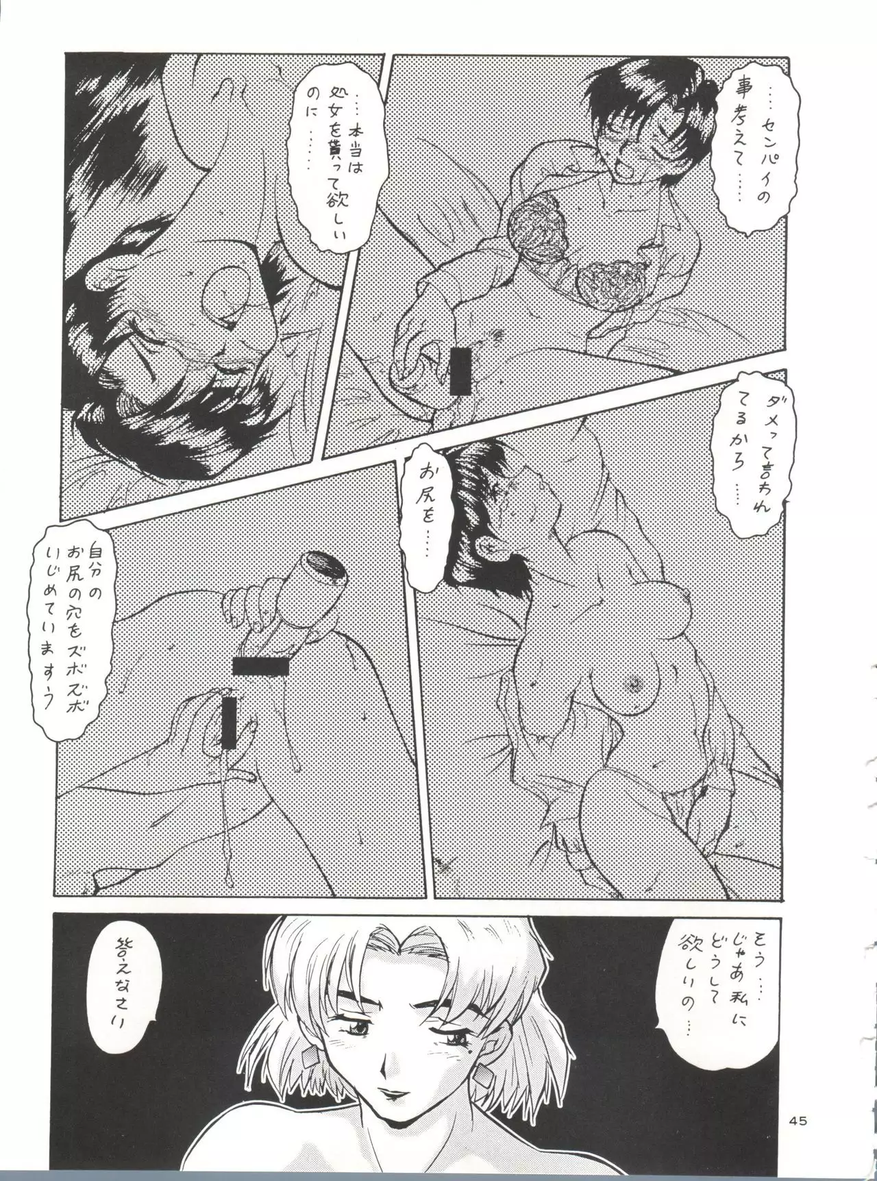 NanDemo-R Yume Nikki