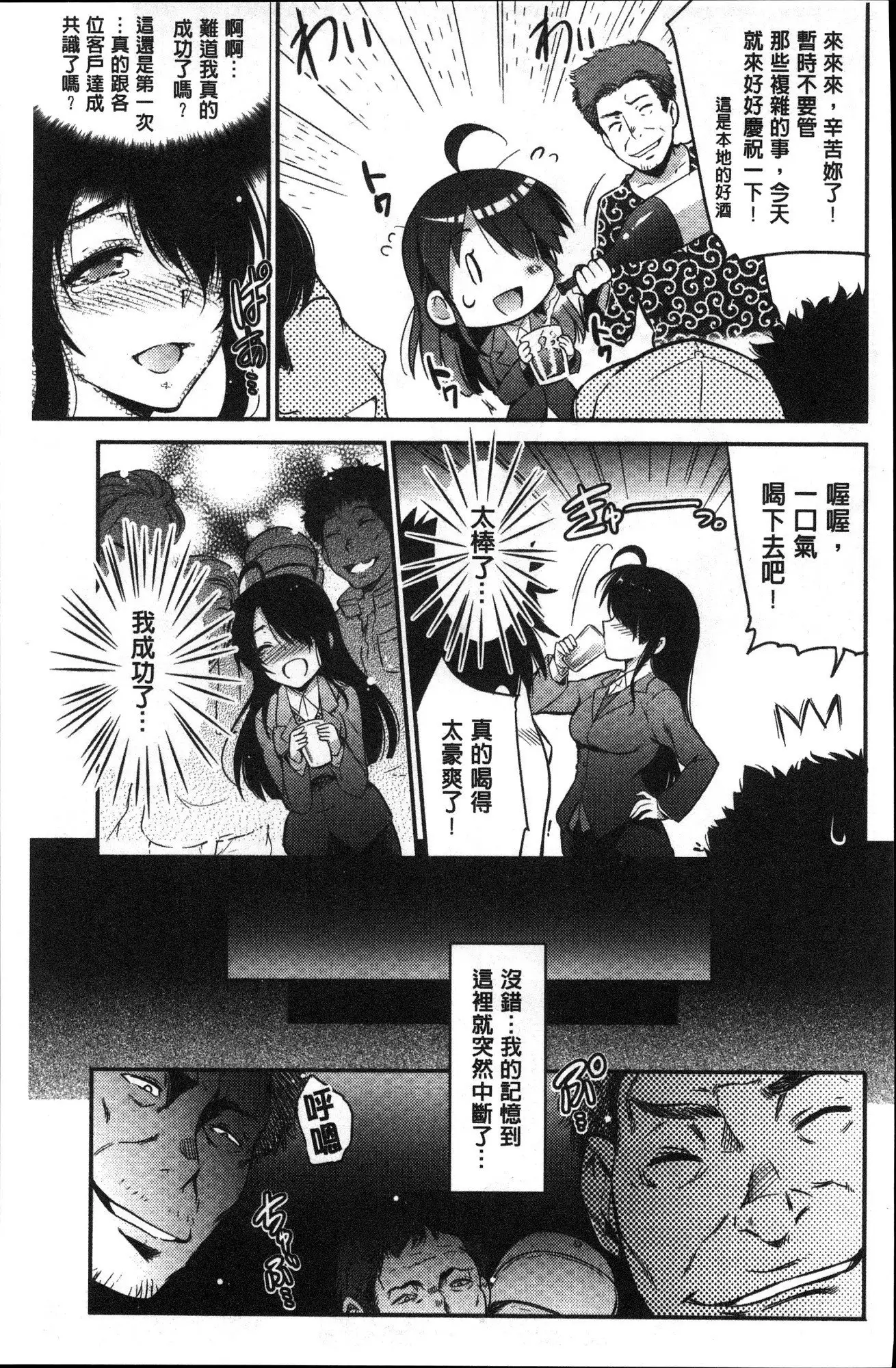 Gakuen no nagai gogo | 學園的漫長午後