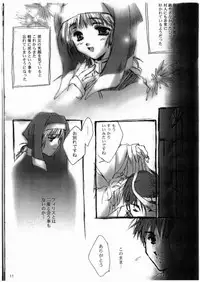 (C56) [CUT A DASH!! (Mitsumi Misato)] Angel Crown