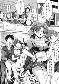 [Misagi Nagomu] Shirinchu