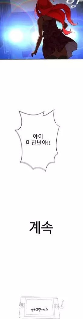 Tissue Thieves Ch.1-27