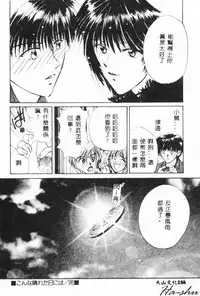 [Setsuna] Binetsu [Chinese]