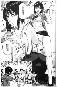 [Kabuki Shigeyuki] Sakusei Joshi [Chinese]