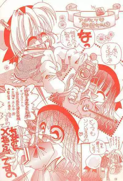 Gojiyuu ni Otori kudasai