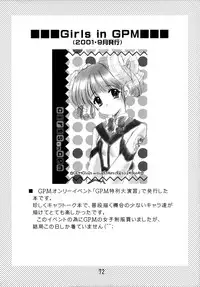 (C63) [Imomuya Honpo (Azuma Yuki)] GPM Soushuuhen (Gunparade March)