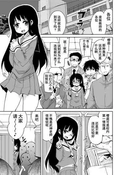 Amattare Bambi | 甜蜜斑比