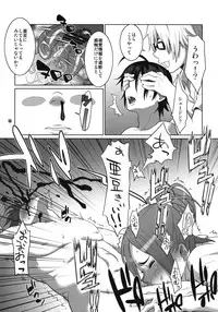 (C76) [TETRODOTOXIN (Nise Kurosaki, ST-retcher)] BAKUNEW (Bakuman)