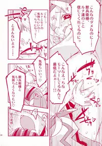 (C88) [Umisen Yamasen (Kiyuhiko)] Luna to Sena no Hitori de Dekirumon! (BLAZBLUE)