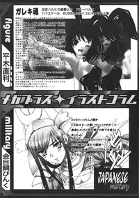Comic Megaplus Vol 39 [2007-01]