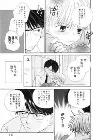 [Katagiri Atsuko] Hot Milk