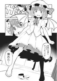 (Reitaisai 10) [Kamikadou (Various)] Koumakan Shuffle Goudou Kupaa (Touhou Project)