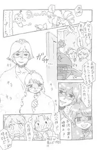 (C69) [Youki M.K.C. (Youki Akira, Matsuda K, Saeki Tatsuya)] Yurumite 2 (Fushigiboshi no Futagohime)