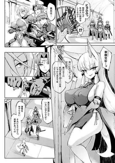 [Fan no Hitori] Sennen Reijou ~My Lady, My Master~ [Digital]