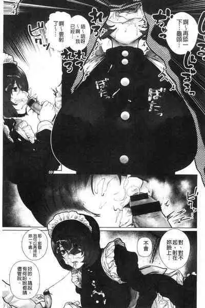 [Hishigata Tomaru] Suki desu... Kanari. - I'm falling for you. | 好喜歡喔…非常的。 [Chinese] [風的工房]