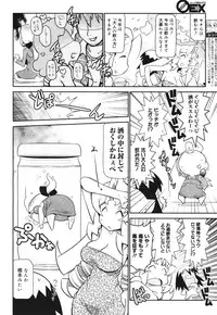 COMIC 0EX Vol. 30 2010-06