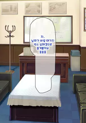 Shuu ni Ichido no Zenkou Saimin ~Gakuen no Joshi wa Kouchou Sensei no Chinpo Dorei~