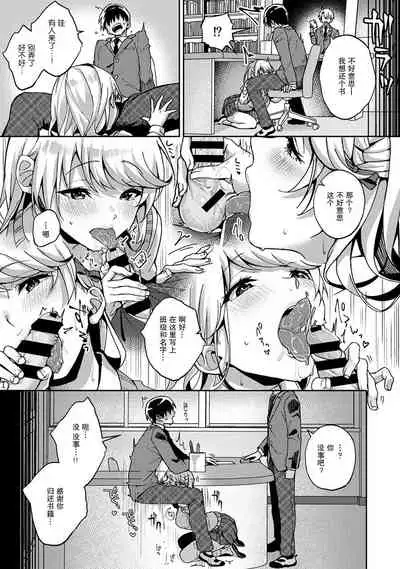 『 ore da ke ni koakuma na doukyuusei fu tta ra oshitao sa rema shi ta ~ 』 Ch. 1-3