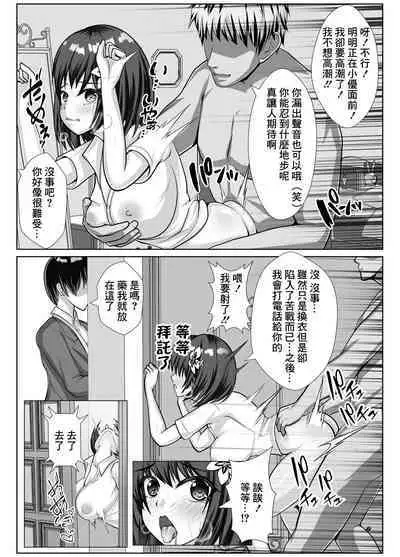 Kyonyuu de Osananajimi no Kanojo ga Yarichin Otoko ni Netorareru Hanashi | 既是巨乳又是青梅竹馬的女友被海王睡走的故事