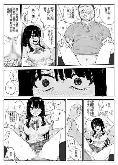 [Haitoku no Mori (Moria)] Oshiego Kiss Hame Nikki ~Deka Chichi Deka Nyuurin 