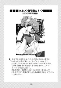 (C63) [Imomuya Honpo (Azuma Yuki)] GPM Soushuuhen (Gunparade March)