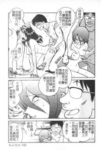 [Keno Yantarou] Hageshii Kagai Jugyou [Chinese]