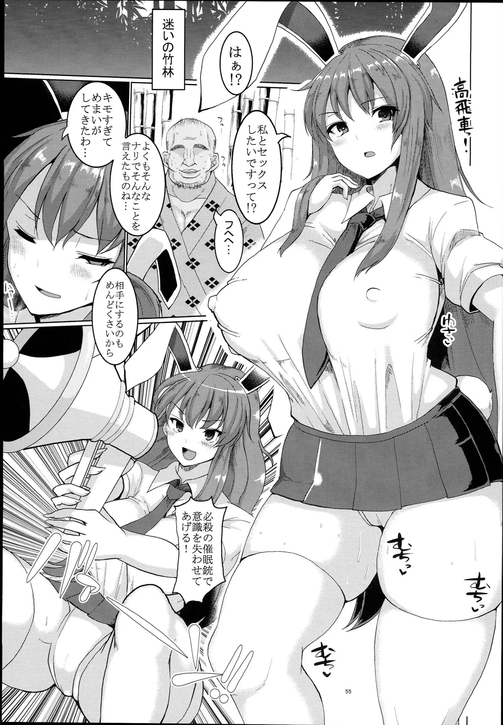 Chinchintei Oomori Teishoku 2-Haime Soushuuhen Vol. 2