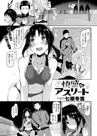 COMIC Kairakuten BEAST 2016-01 [Digital]