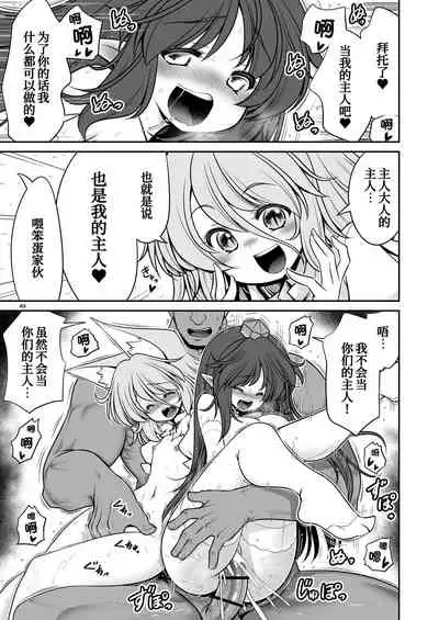 Okasare Machi no Hatsujou Onna o Nanjuunin to Yarasete Kureru Tsukasa-chan no Warudakumi