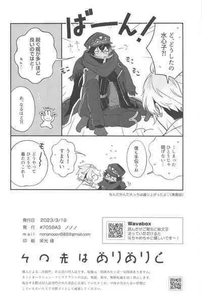 Sonosaki wa Ariarito