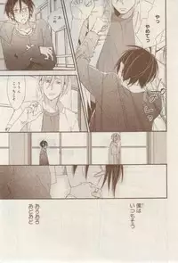 MAGAZINE BE×BOY 2015-02