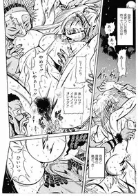 [Furu Kyuu] Fuck Mania