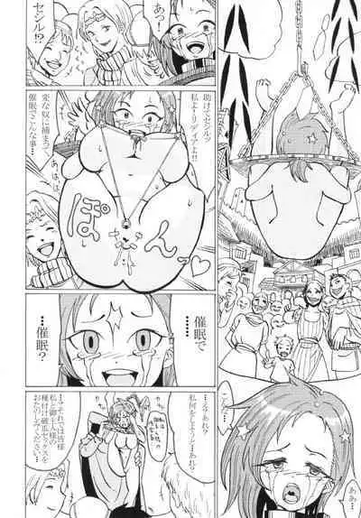 [Enchanted Hunter (Toshihiko Urashima)] [Japanese]