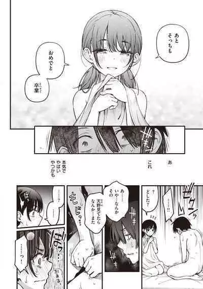 Shojo ga Sakkacha Dame desu ka? - Is it bad that the virgin feel horny?