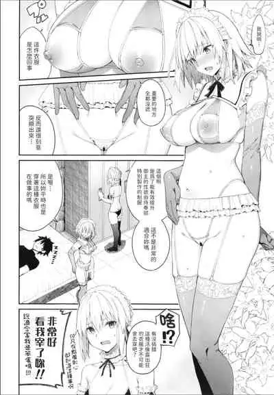 Master Senzoku Housi Club