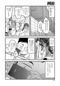 COMIC Mate Legend Vol. 24 2018-12 [Digital]