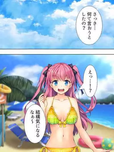 Bousou Sexaroid ga Nazeka Ore no Imouto ni!? <Soushuuhen>