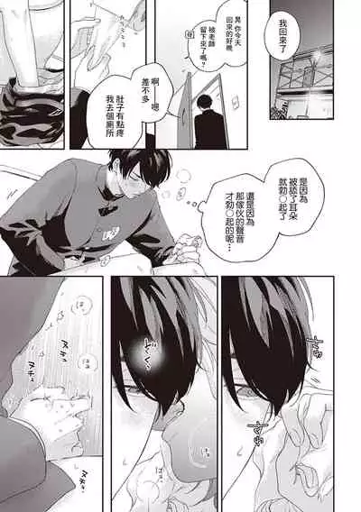 [Shikke] Fukutsu no Zono | 不屈的佐诺 Ch. 1-3 [Chinese] [拾荒者汉化组] [Digital]